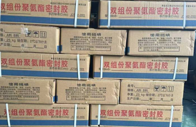 攀枝花聚硫密封胶